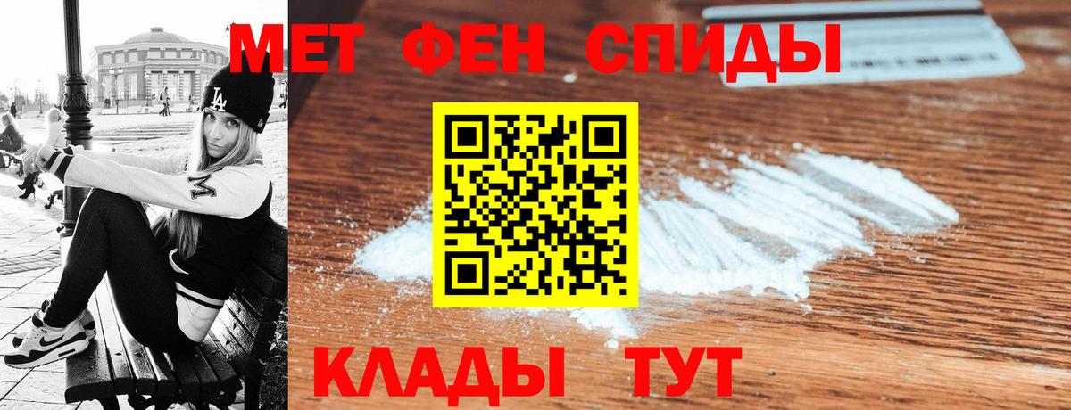 Красногорск  АМФЕТАМИН 97%  Вход с VPN 