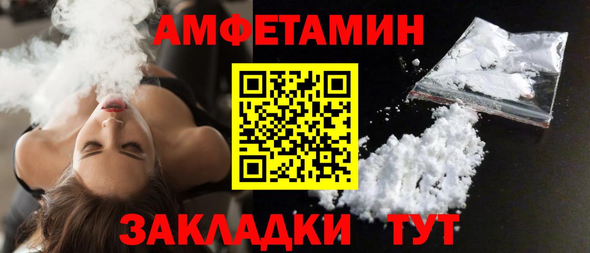 Amphetamine 98% Красногорск