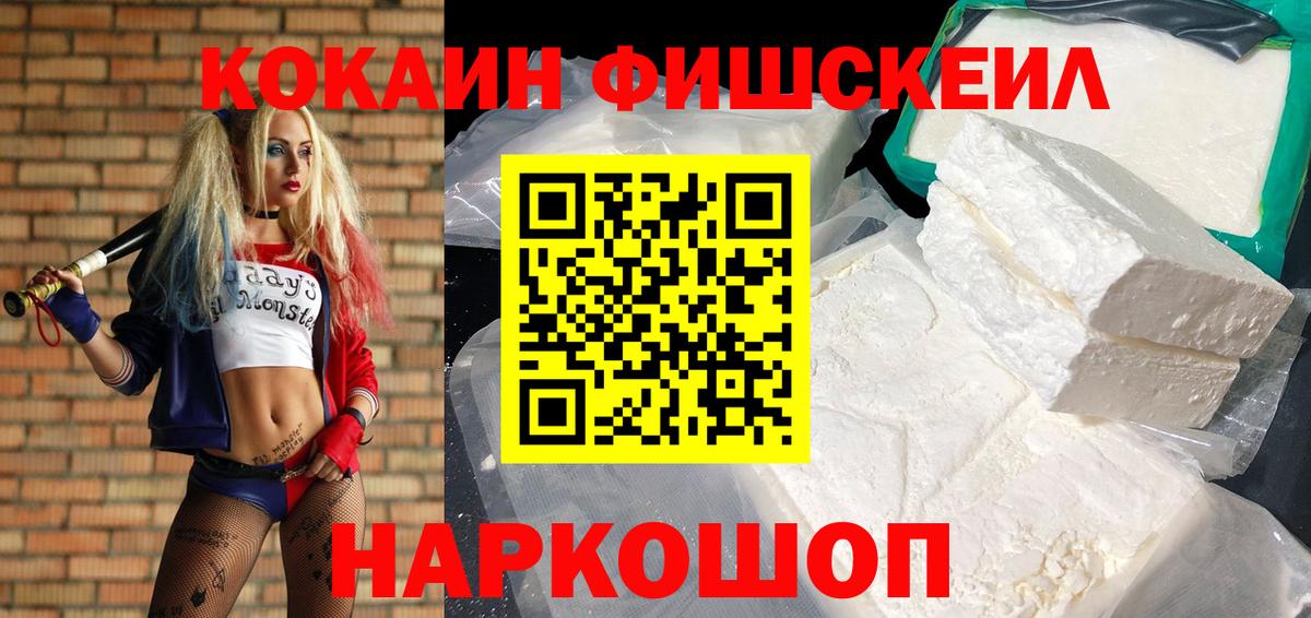 Кокаин 97% Красногорск