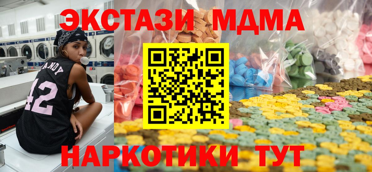 Экстази VHQ  Ecstasy  Красногорск  Вход с VPN  Ecstasy 300 mg 