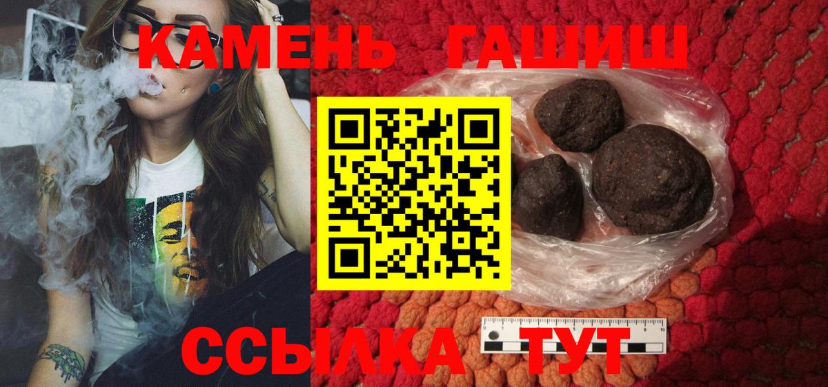 Гашиш VHQ  Вход с VPN  ГАШ гарик  Красногорск 