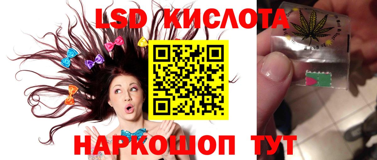 ЛСД экстази кислота  ЛСД экстази кислота  Красногорск  Вход с VPN 