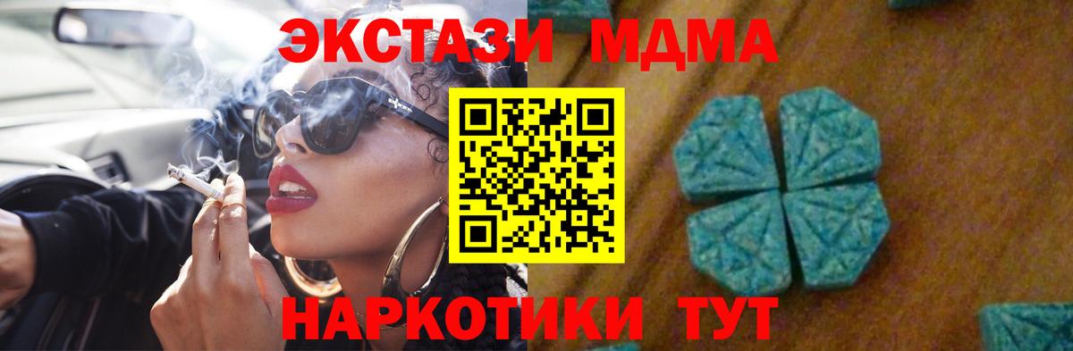 МДМА Molly  MDMA Molly  Вход с VPN  Красногорск 