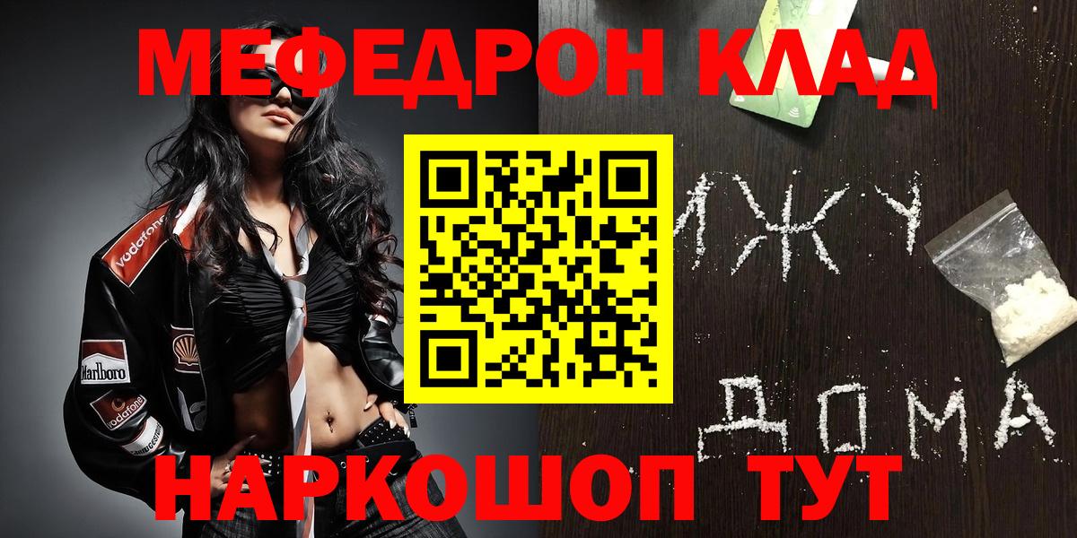 Меф кристаллы Красногорск