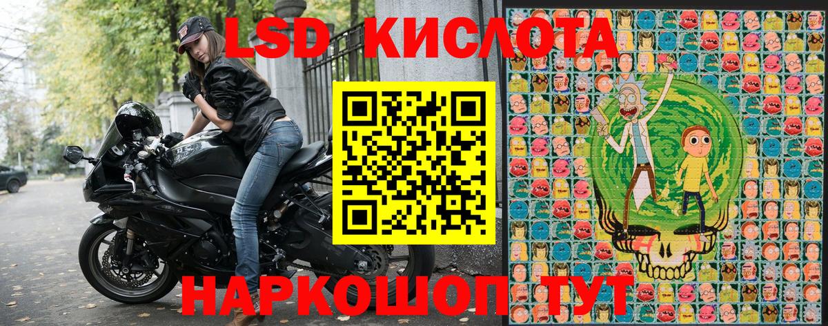 Наркотические марки 1500мкг Красногорск