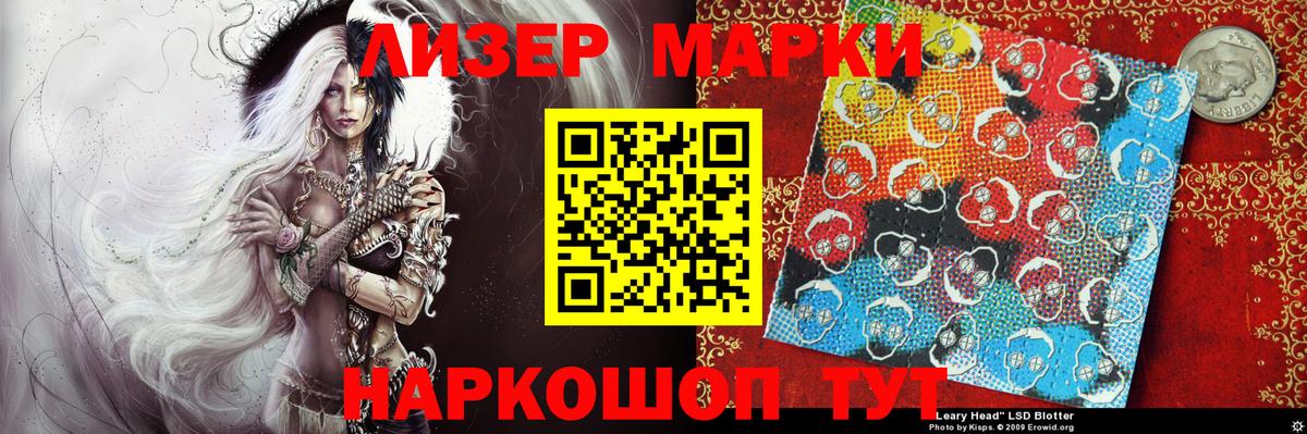 Марки 25I-NBOMe 1,8мг  Вход с VPN  Марки N-bome  Красногорск 