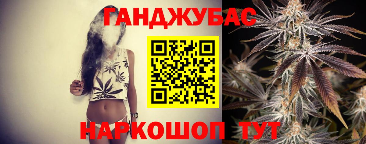 Канабис тримм Красногорск
